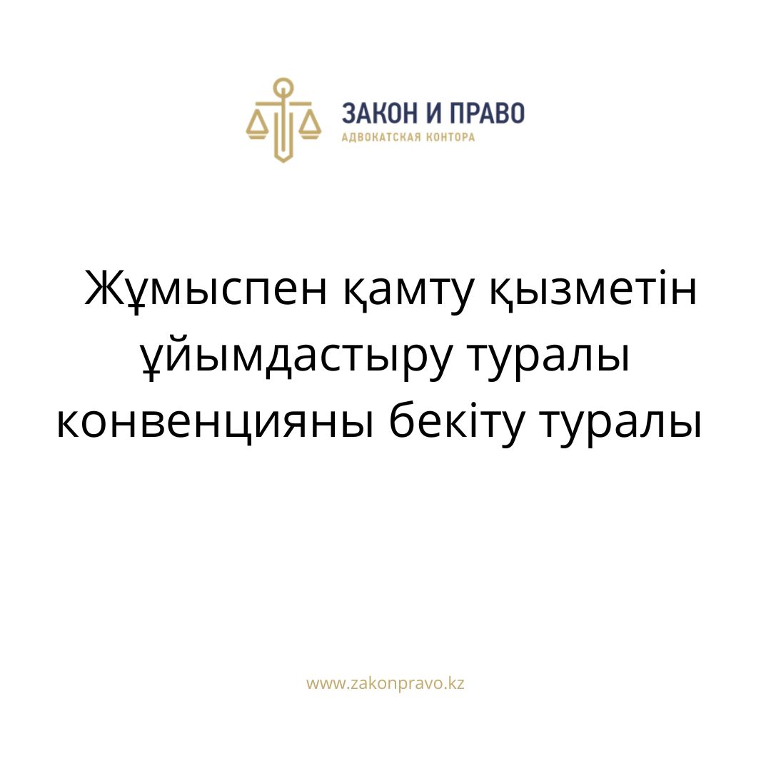 АMANAT партиясы және Заң және Құқық адвокаттық кеңсесінің серіктестігі аясында елге тегін заң көмегі көрсетілді